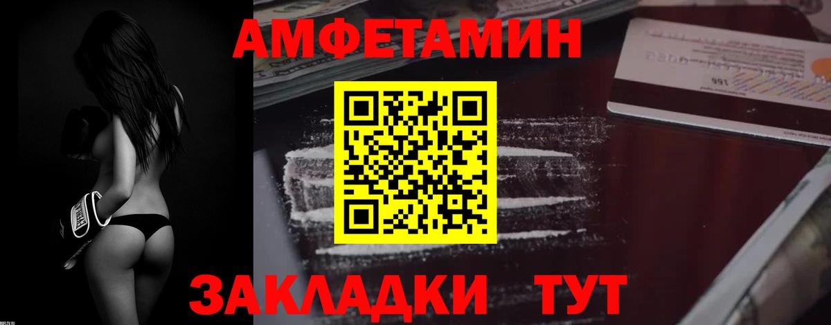 Amphetamine  АМФЕТАМИН  Вход с VPN  АМФЕТАМИН Розовый  Шебекино 