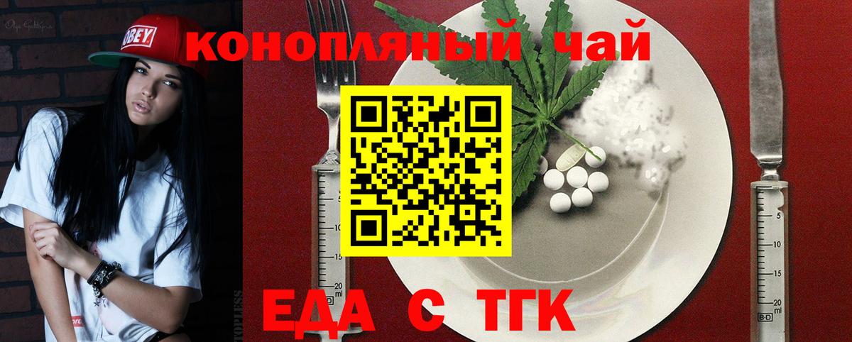 Шебекино  Cannafood марихуана  Вход с VPN 