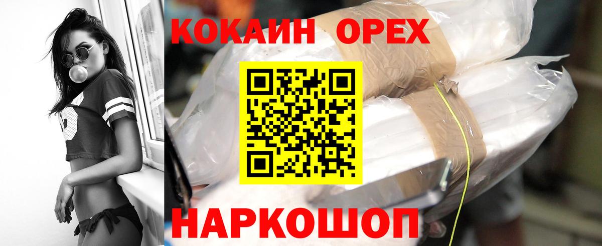 КОКАИН FishScale Шебекино