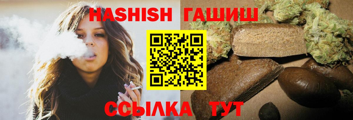 ГАШИШ 40% ТГК Шебекино
