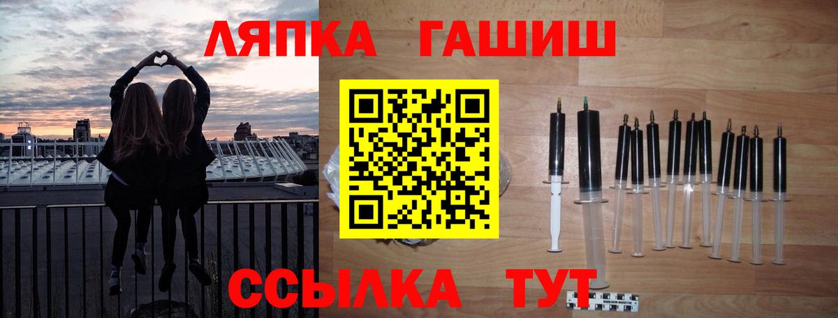 ГАШ хэш  ГАШ Premium  Шебекино  ГАШ  Вход с VPN 