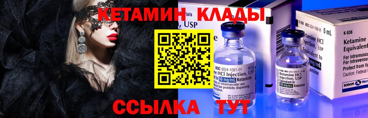   вход  Вход с VPN  Шебекино  Кетамин VHQ  КЕТАМИН VHQ 