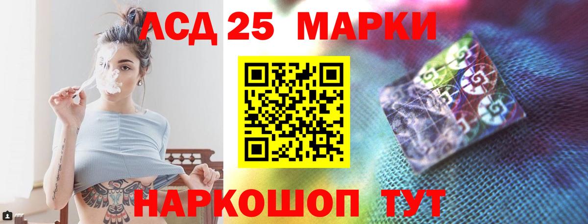 ЛСД экстази кислота  ЛСД экстази ecstasy  LSD-25 экстази  Шебекино  Вход с VPN 