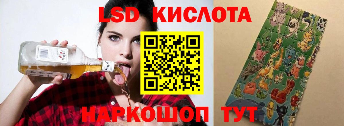 LSD-25 экстази ecstasy Шебекино