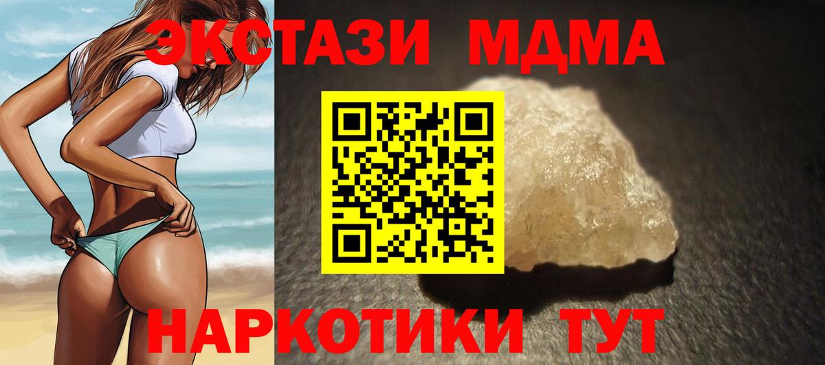 Шебекино  МДМА молли  Вход с VPN  MDMA молли 