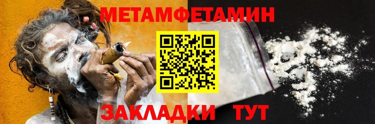 Первитин Methamphetamine  Вход с VPN  Первитин Methamphetamine  Шебекино 