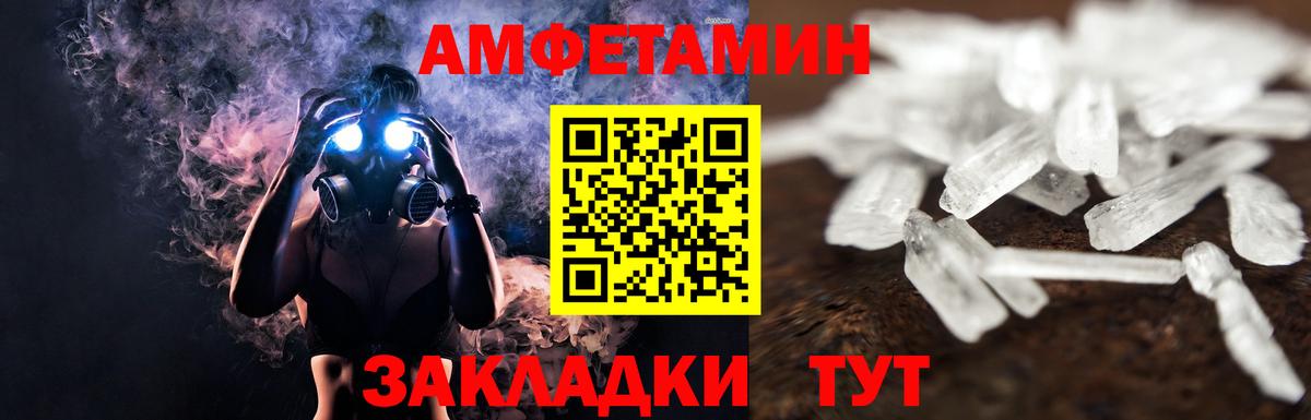 Метамфетамин кристалл Шебекино