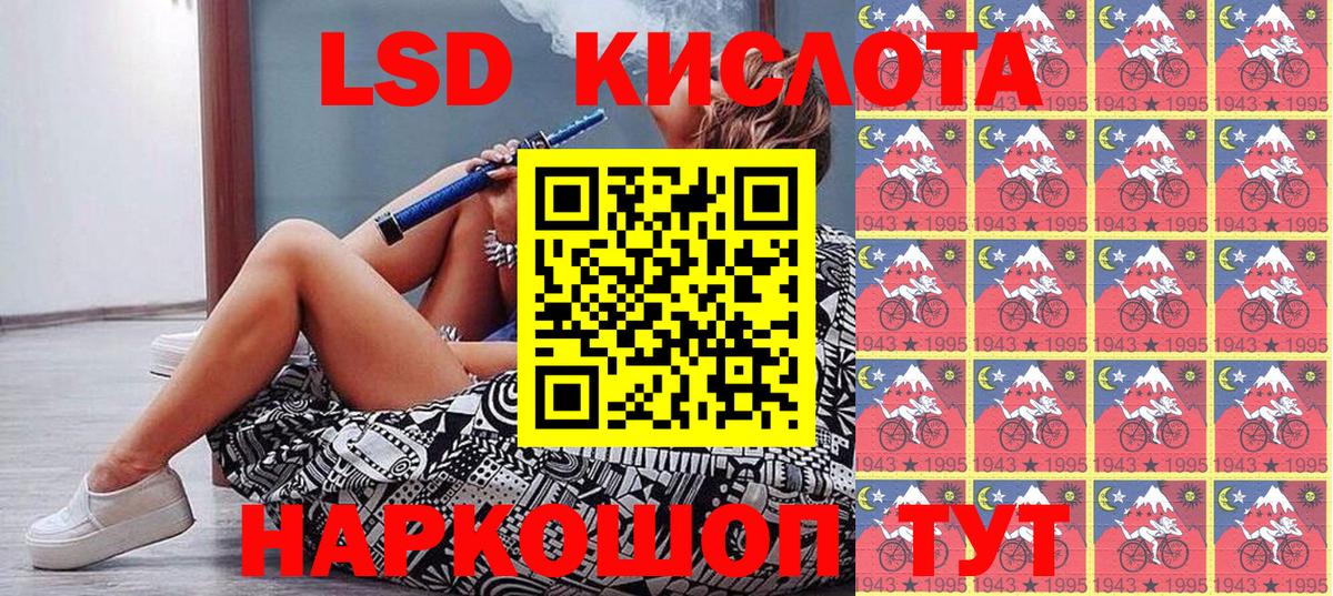 Наркотические марки 1,5мг Шебекино