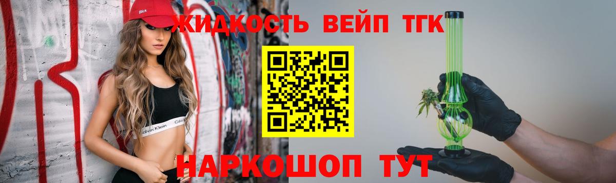 Дистиллят ТГК Wax Шебекино