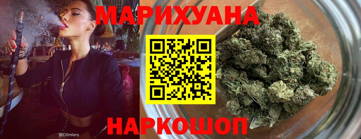 Бошки Шишки гибрид  Бошки Шишки план  Вход с VPN  Шебекино  Бошки Шишки индика 